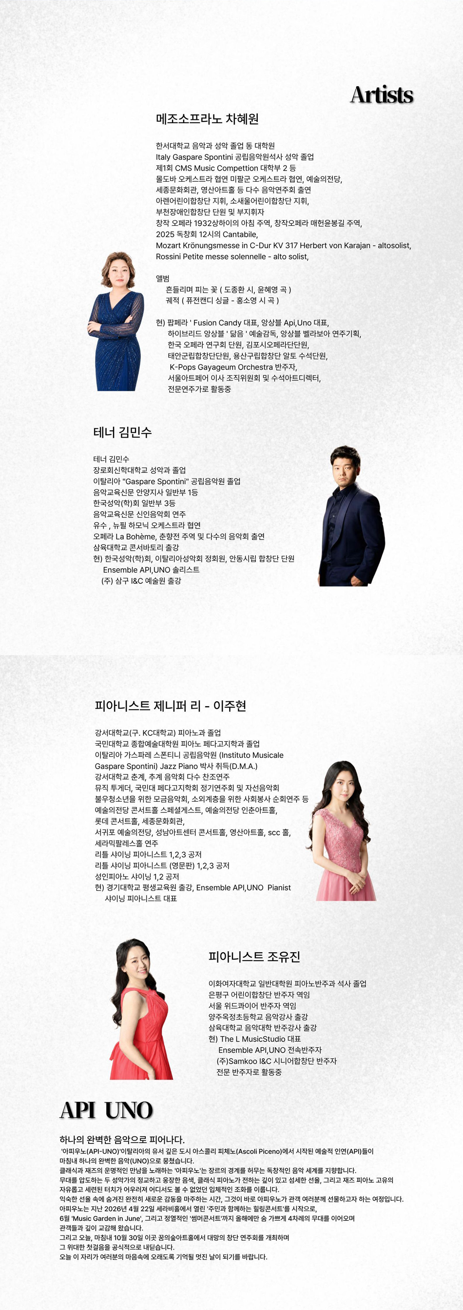 앙상블 API, UNO (아피 우노) , Harmony of Two Worlds (두 세계의 하모니) 상세 이미지