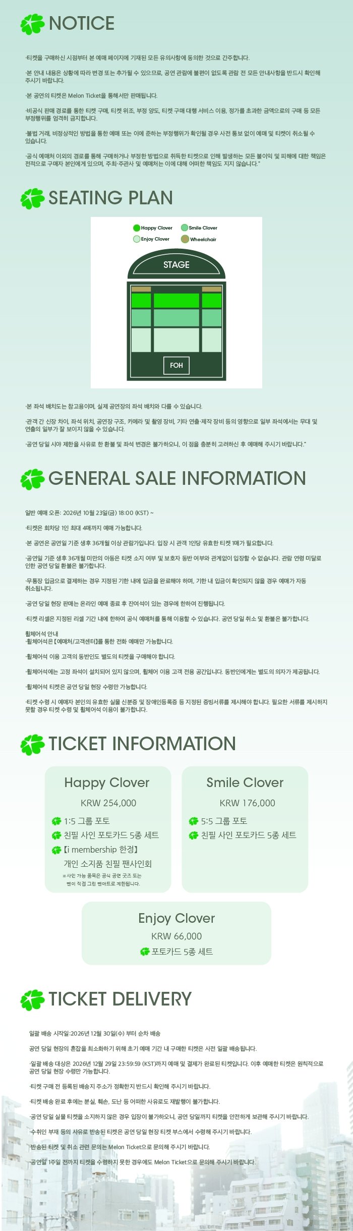 RUNIDRE 1st OneMan Tour: Let's Live Like RUNIDRE! IN SEOUL 공식 상세 안내 1