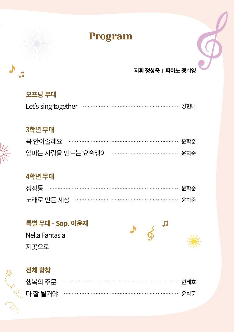 구리남양주 정약용 RAS Art On Lab 합창 공유학교 We Harmony 결과발표회 [남양주] 상세 안내 3