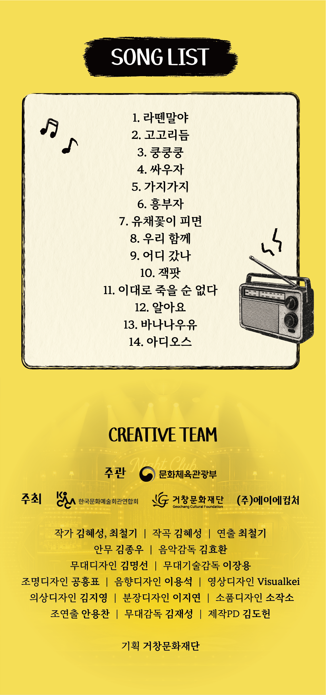 ㅎㅎㅎ, 허세 할배들의 유쾌한 호상 이야기 [거창] 상세 안내 5