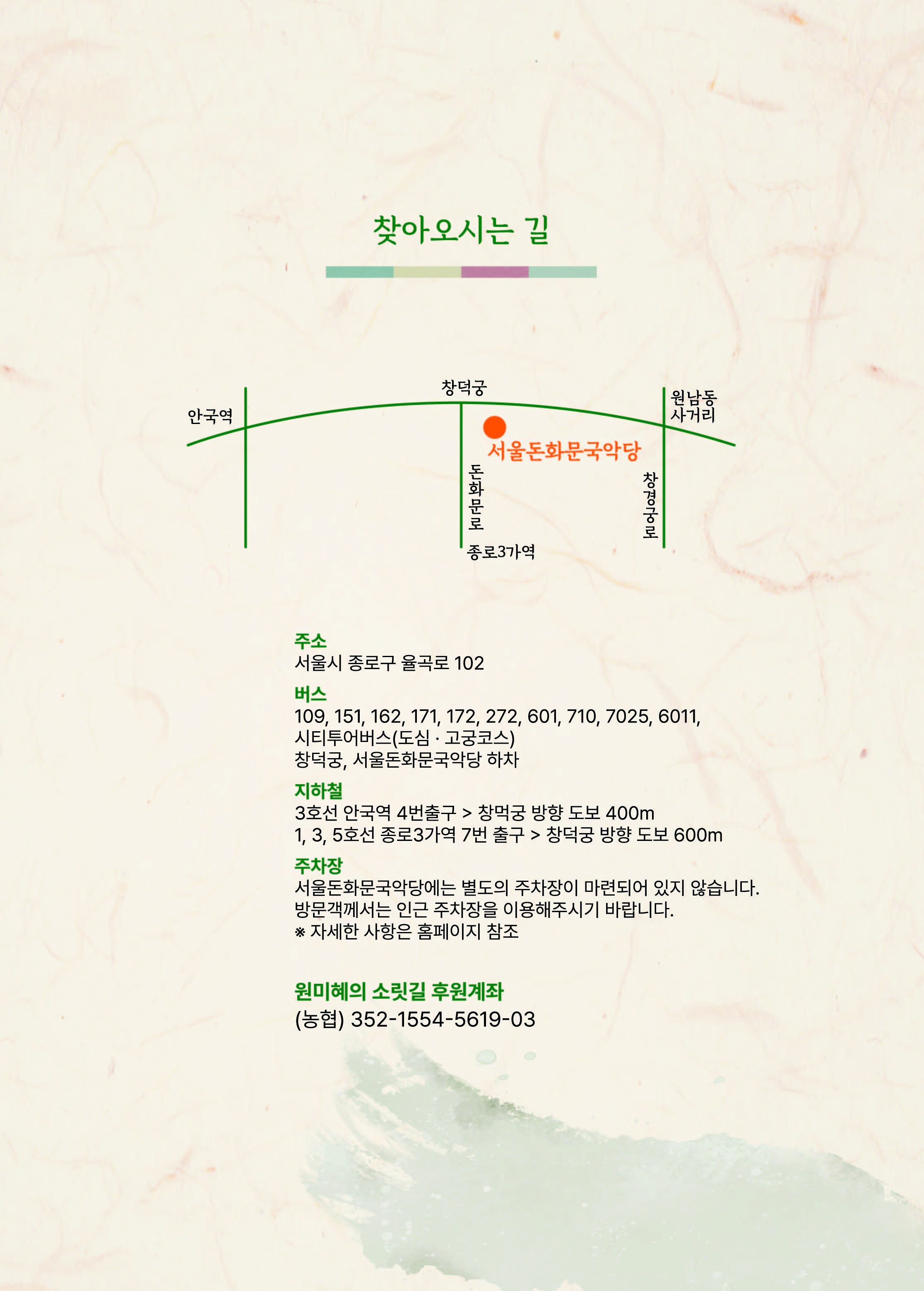 원미혜의 김세종제 춘향가 (전반부) 상세 안내 4