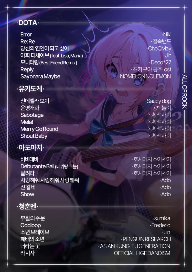 이 공연은 딱 알맞게 미완성 공식 상세 안내 1