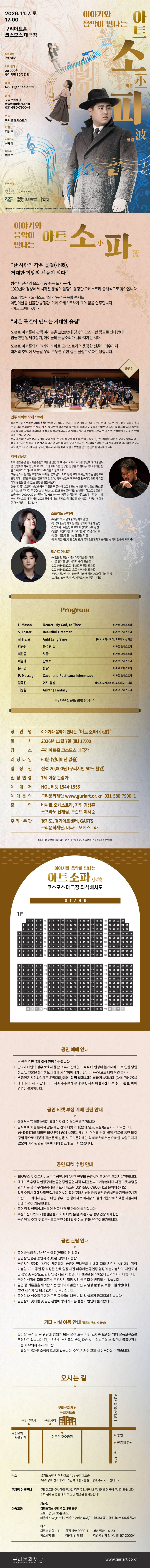 이야기와 음악이 만나는 아트소파 (小波) [구리] 공식 상세 안내 1
