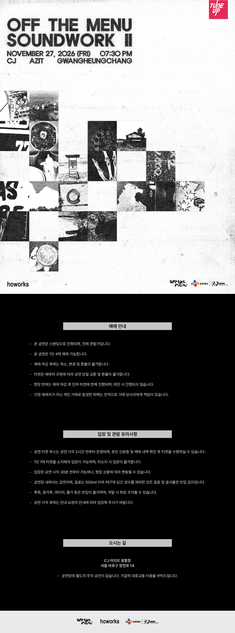 off the menu: Soundwork Ⅱ 공식 상세 안내 1