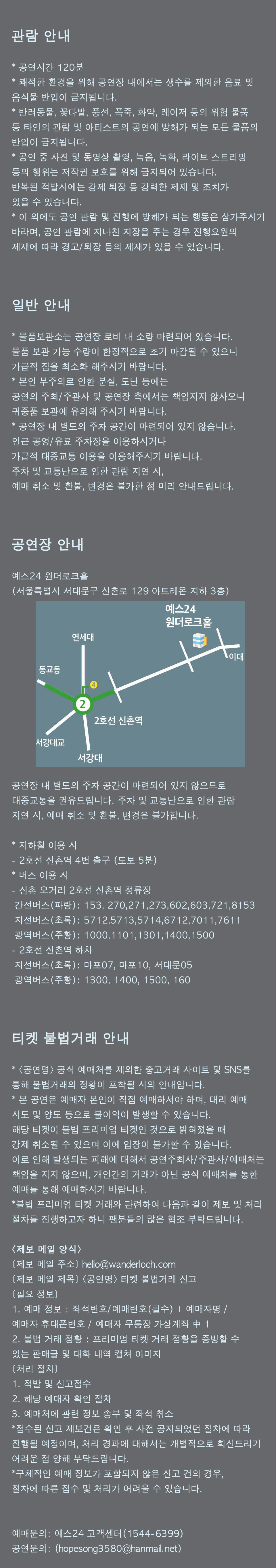 꽃다지 콘서트 Vol.01, 정혜윤 공식 상세 안내 3
