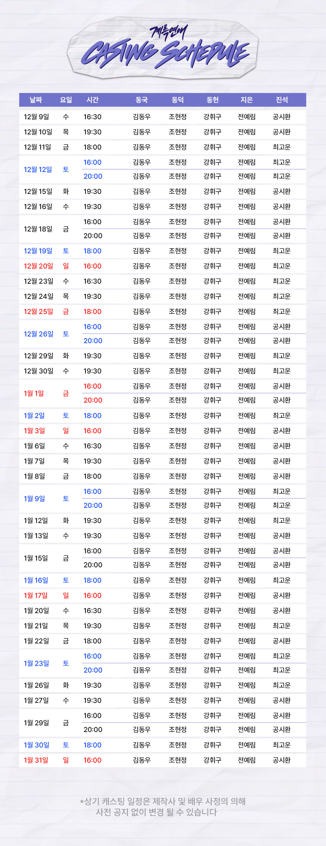 짧은대본 공식 상세 안내 3