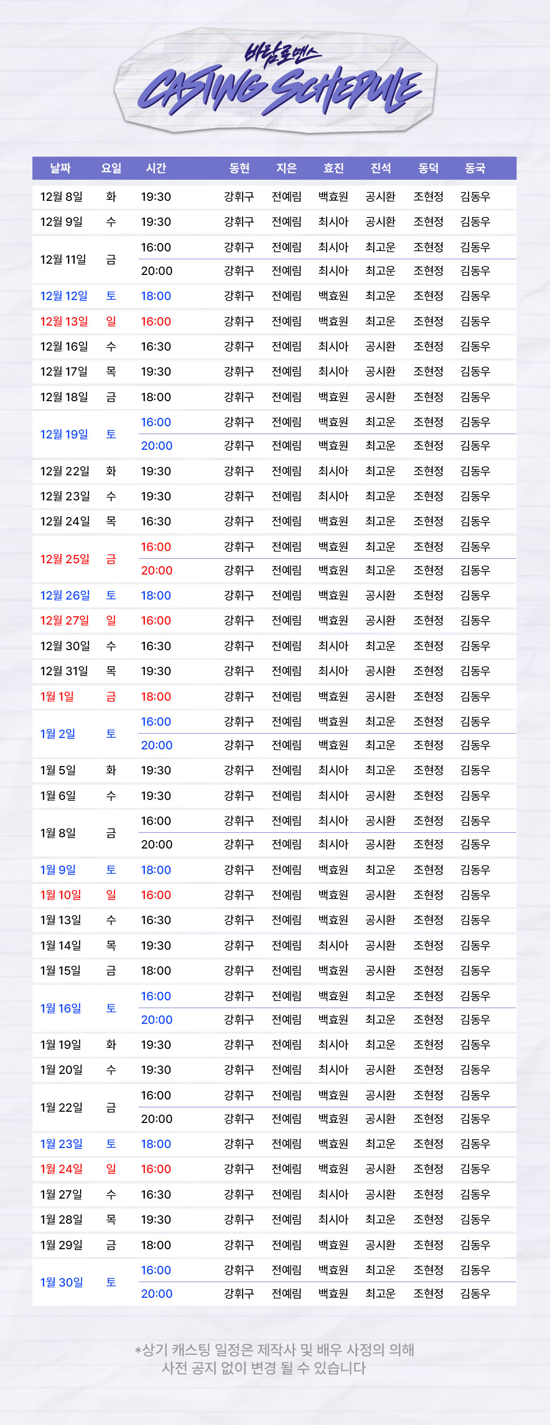 짧은대본 공식 상세 안내 2