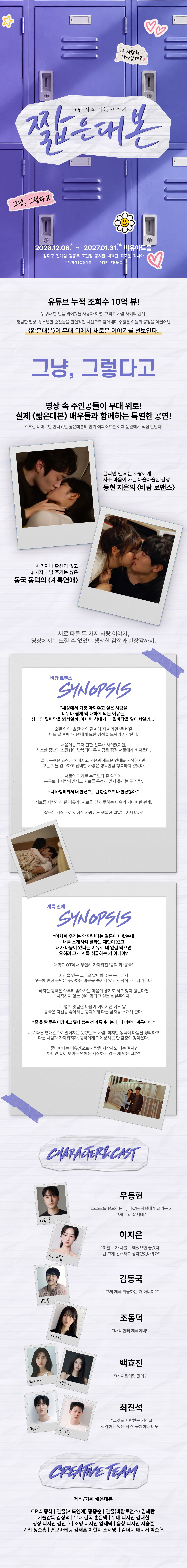 짧은대본 공식 상세 안내 1