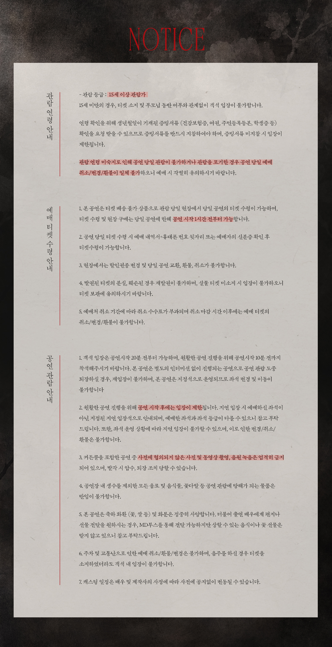 인간실격: 사양 편 공식 소개 이미지 1