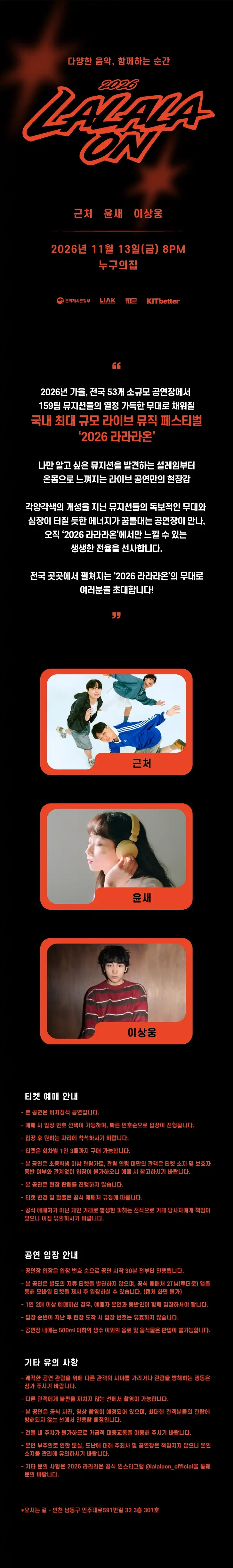 라라라온 [인천 누구의집] 공식 상세 안내 1