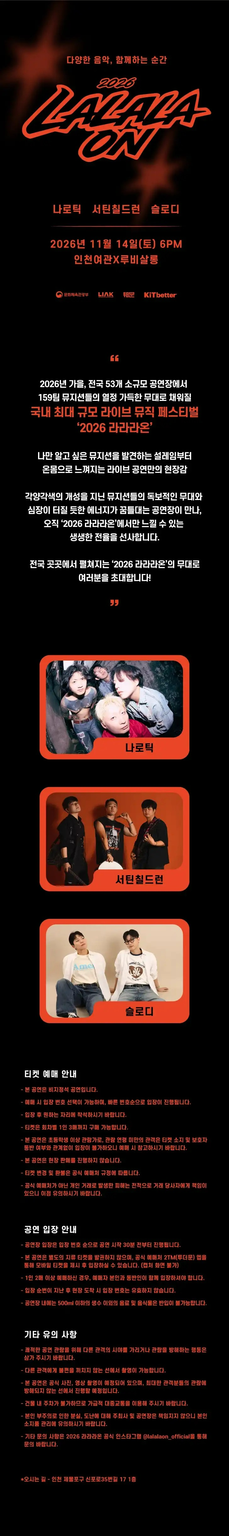 라라라온 [인천 인천여관X루비살롱] 공식 상세 안내 1
