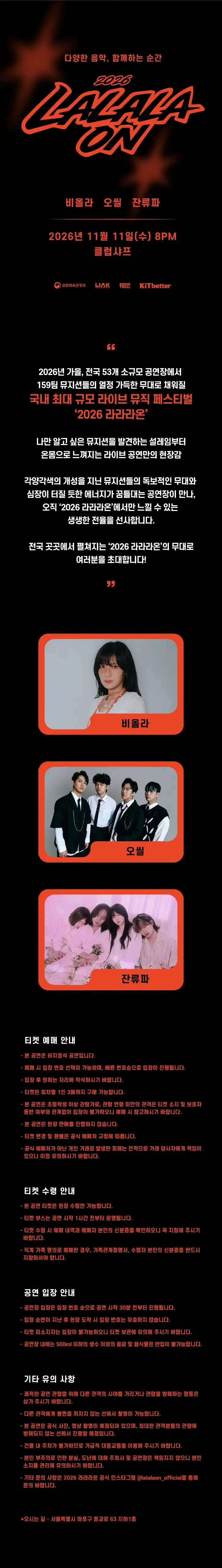 라라라온 [서울 클럽샤프] 공식 상세 안내 1