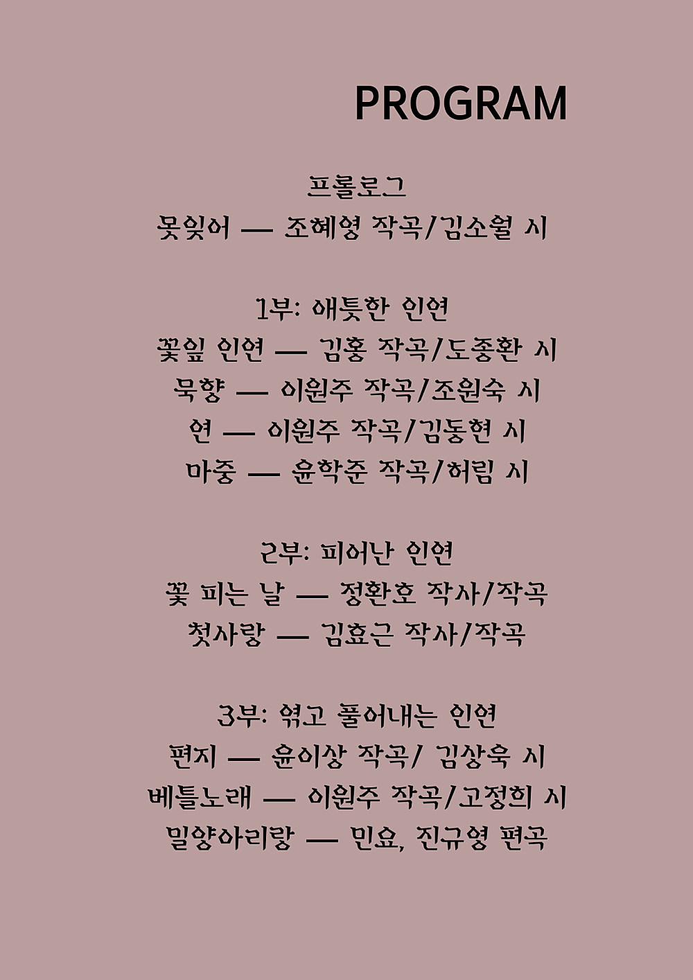 ARKE SERIES: MOMENT, 소프라노 채사라 X 피아노 홍예은 DUO RECITAL 공식 상세 안내 3