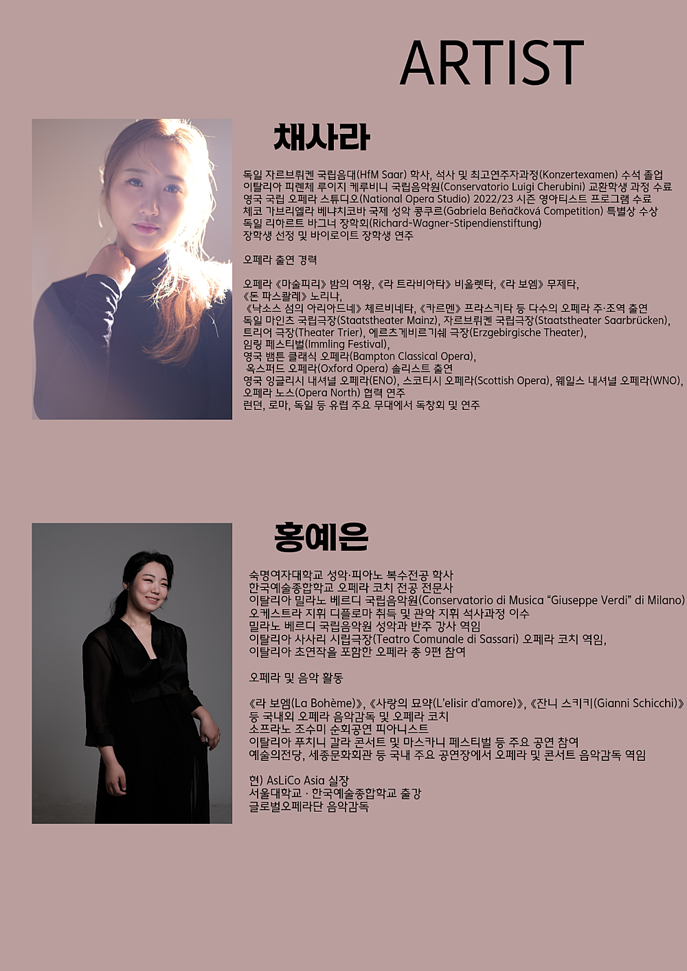 ARKE SERIES: MOMENT, 소프라노 채사라 X 피아노 홍예은 DUO RECITAL 공식 상세 안내 2