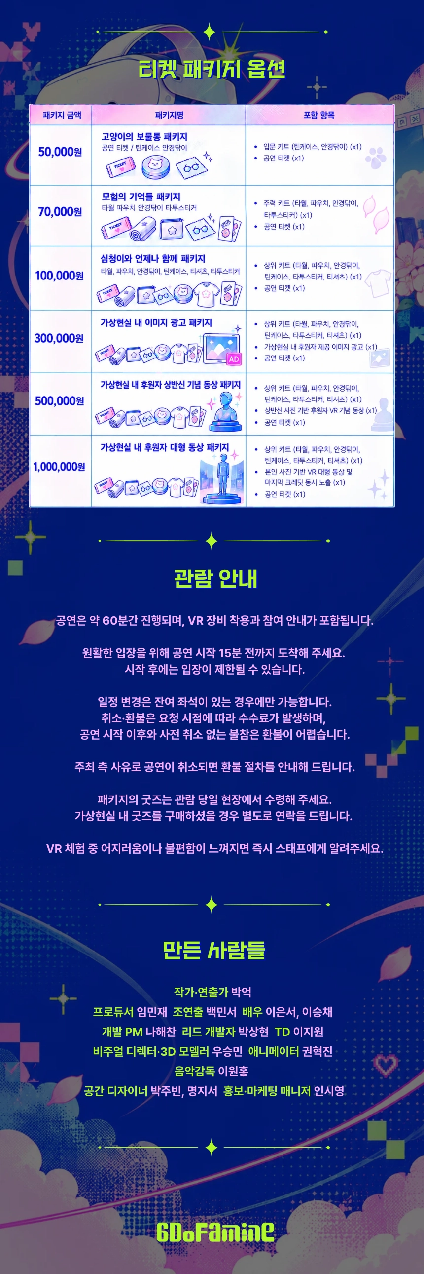 심청 in 성수: 고양이가 된 우리, 심청과 함께 가상 성수를 누비다 공식 소개 이미지 2