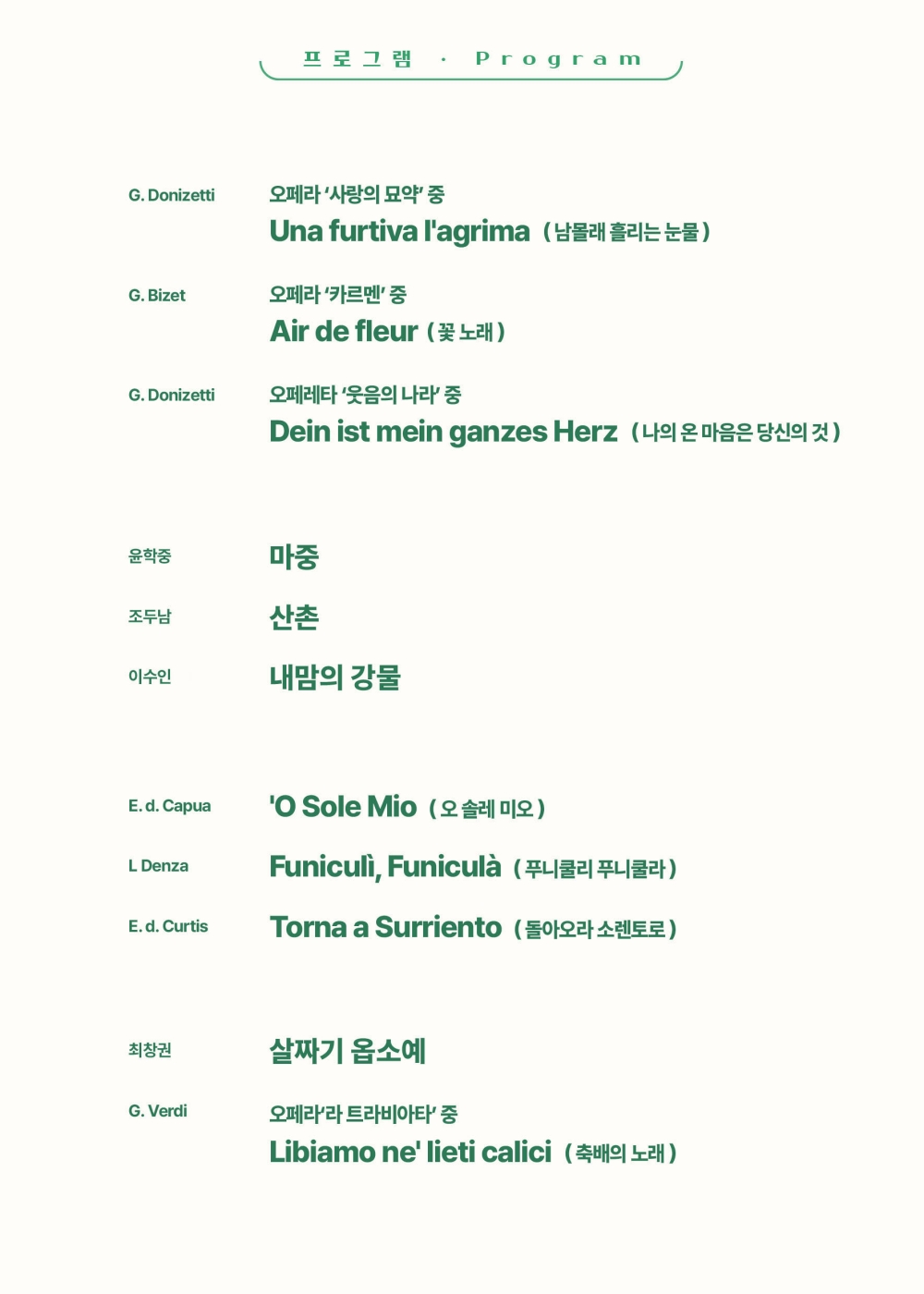 제50회 굿모닝 콘서트: 3테너와 함께하는 굿모닝 콘서트 [부산] 공식 상세 안내 3