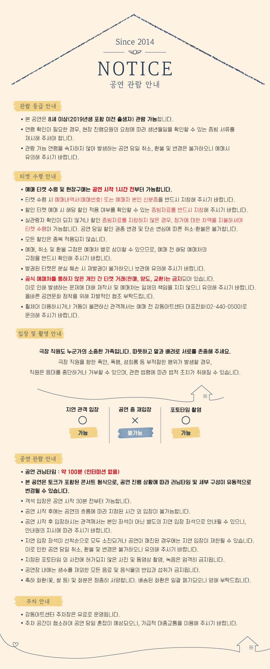 집들이 콘서트 #50. 혜성특급: 하이퀄리티 익스프레스 공식 소개 이미지 3