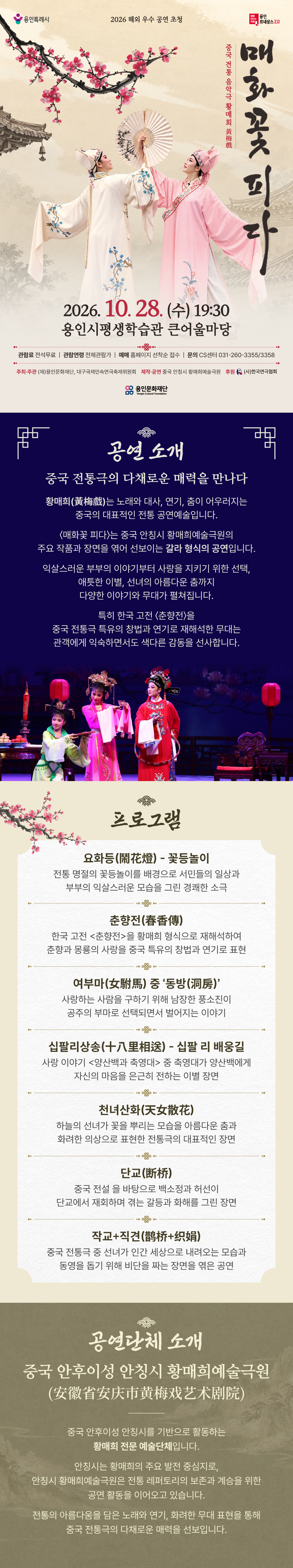 매화꽃 피다 [용인] 공식 소개 이미지 1