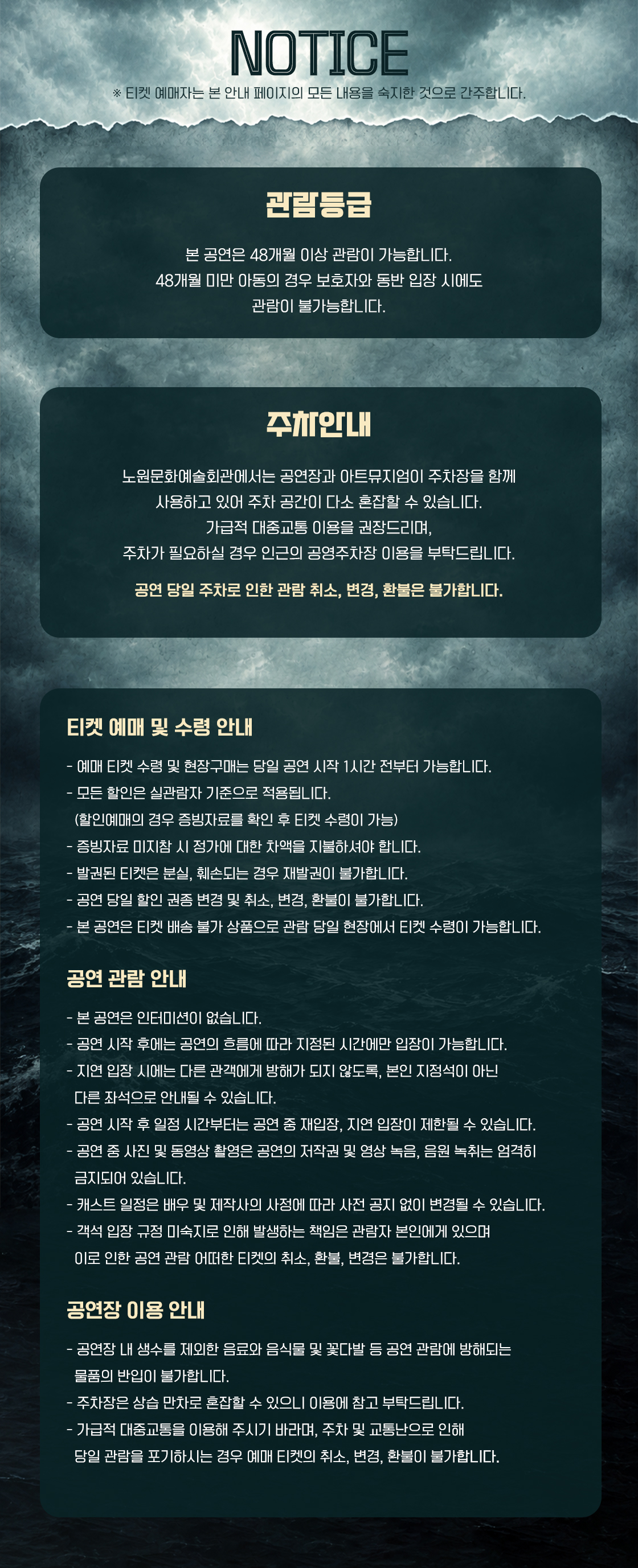 1598 연안에서 [서울 노원] 공식 소개 이미지 2