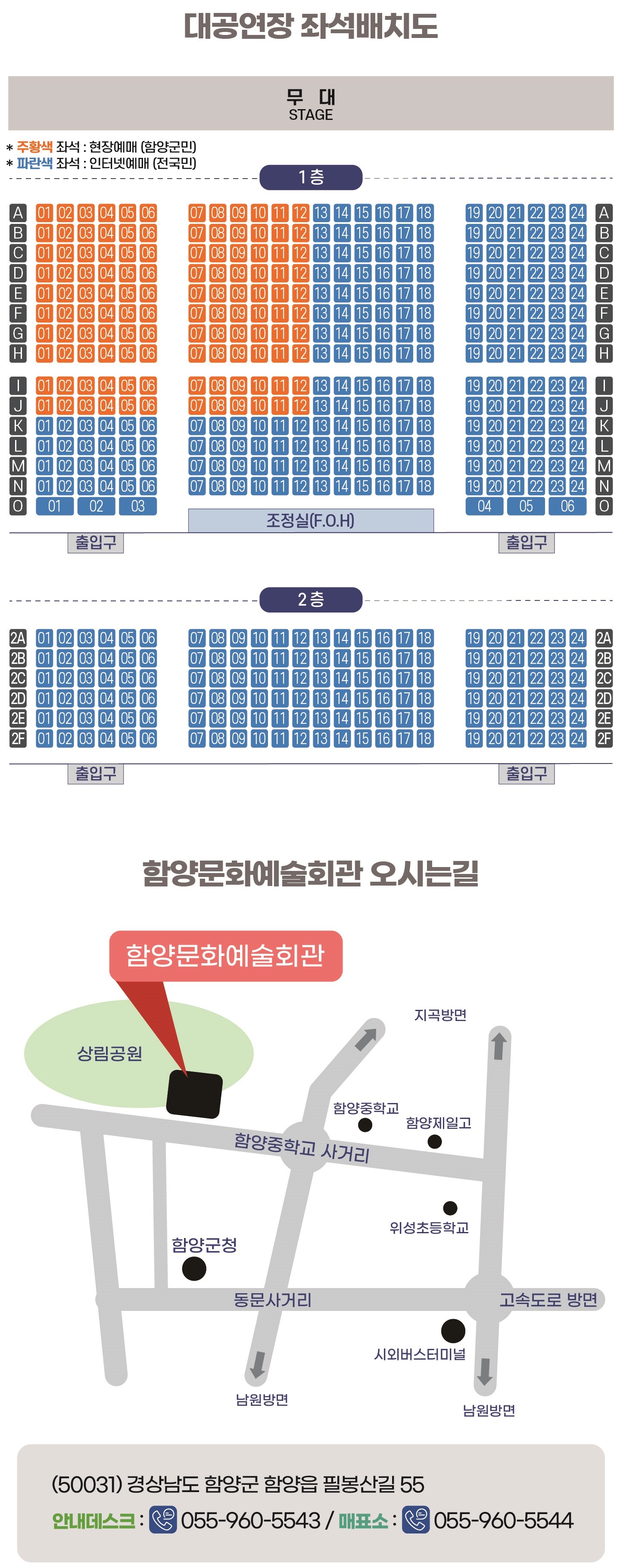구창모 콘서트 [함양] 공식 상세 안내 2