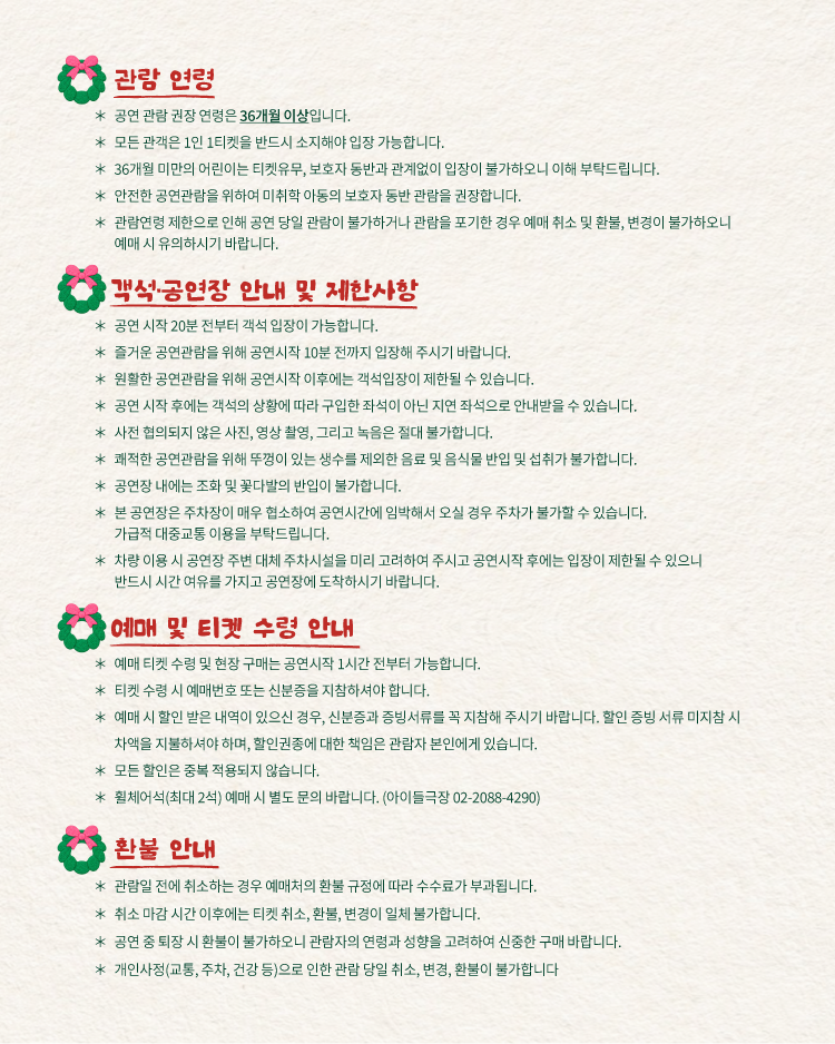 산타찾기 상세 소개 1