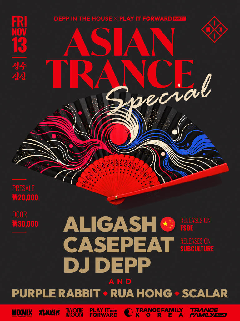 DEPP IN THE HOUSE x PLAY IT FORWARD: ASIAN TRANCE Special 공식 상세 안내 1