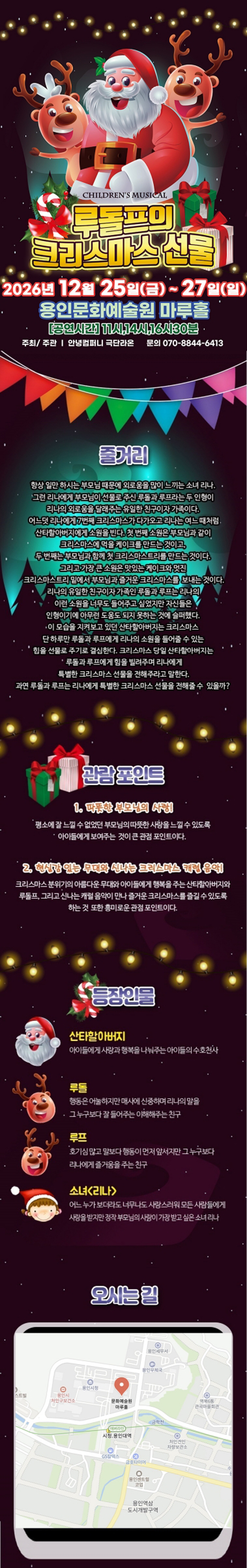 루돌프의 크리스마스 선물 상세 소개 1