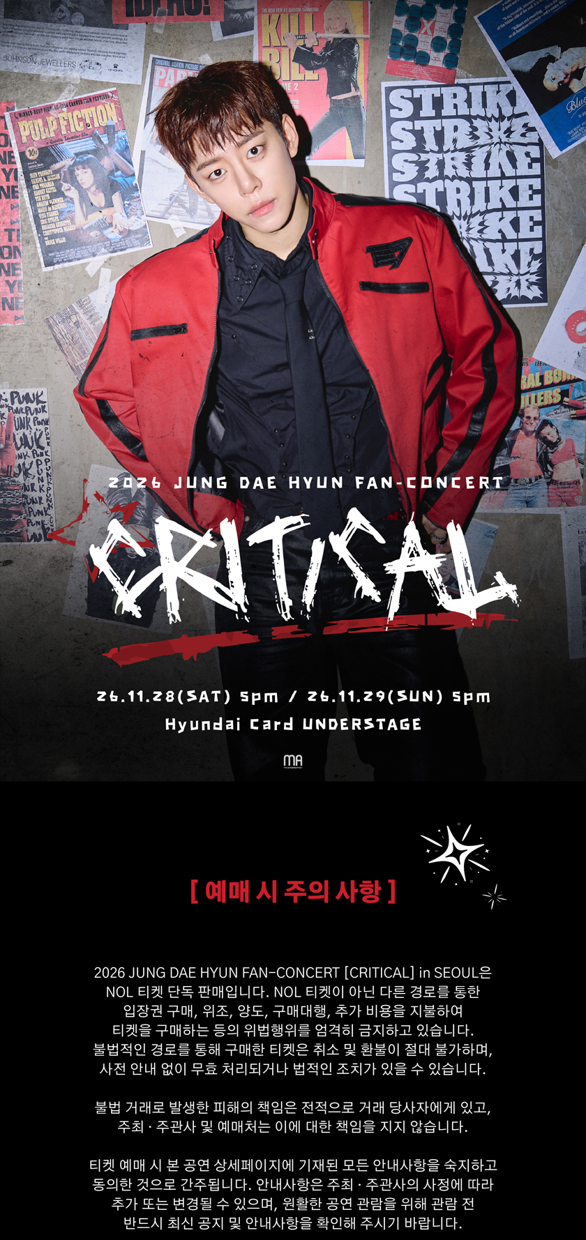 JUNG DAE HYUN FAN-CONCERT: CRITICAL [서울] 공식 상세 안내 1
