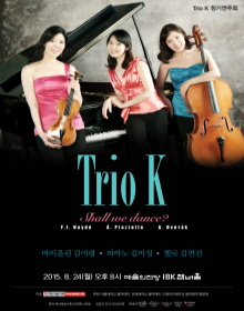 제2회 Trio K 정기연주회