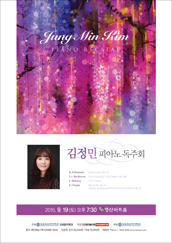 김정민 피아노 독주회