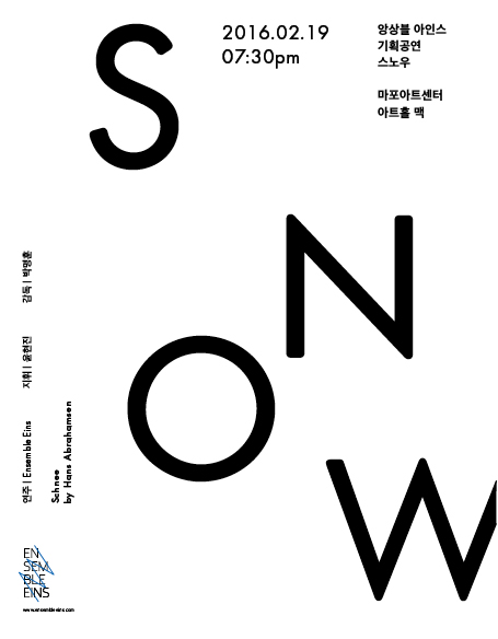 SNOW 포스터