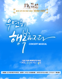 우연히 행복해지다
