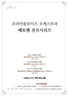 베토벤 시리즈 IV