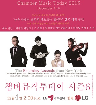 챔버뮤직투데이 시즌6 포스터