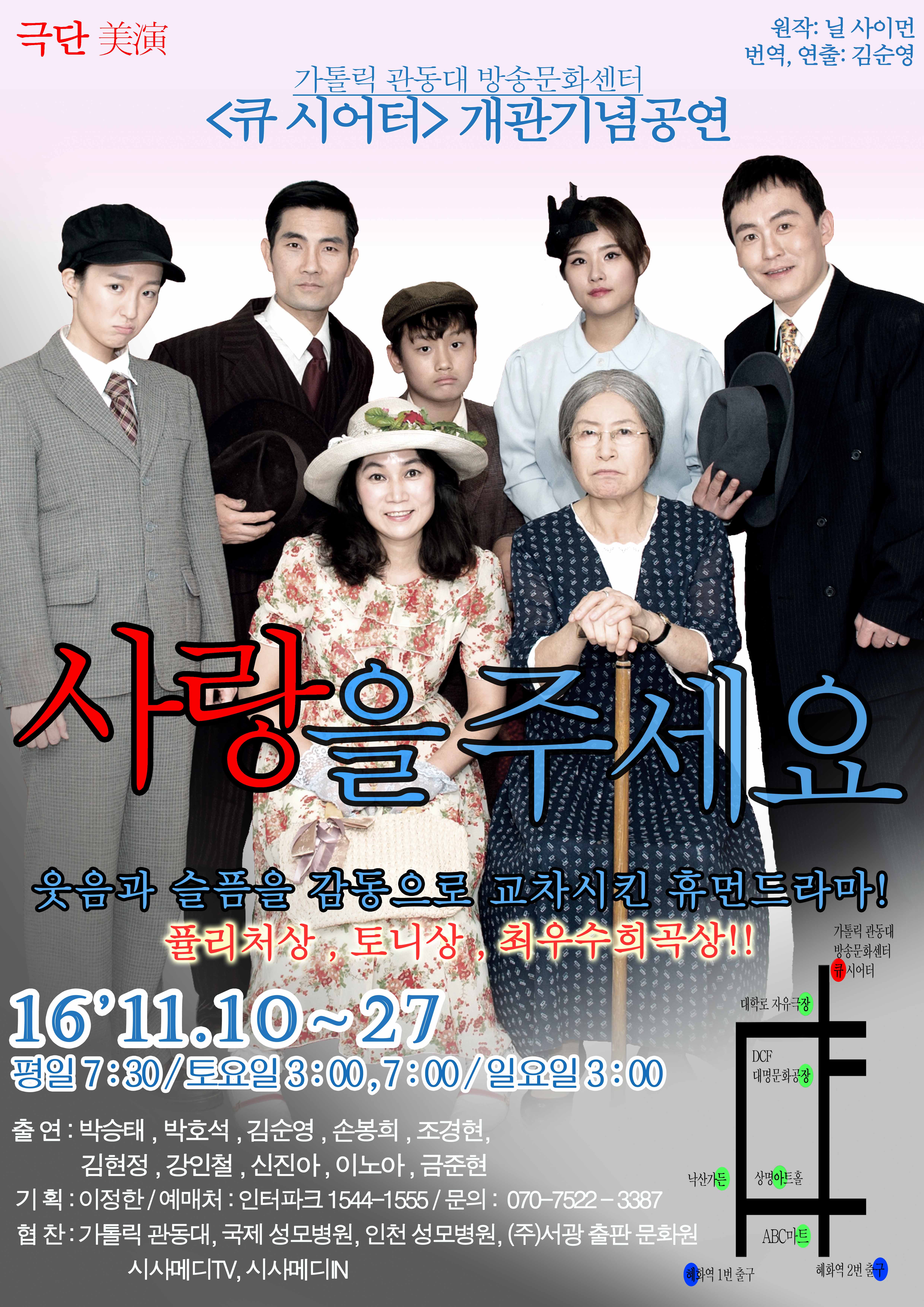 사랑을주세요