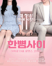 한뼘사이