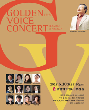 Golden Voice Concert 포스터
