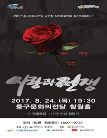사랑과전쟁 포스터