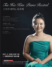 김태희 피아노 독주회 사진 1