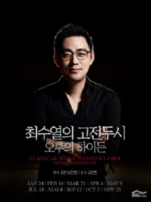 최수열의 고전두시