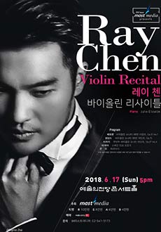 레이 첸 바이올린 리사이틀 사진 1