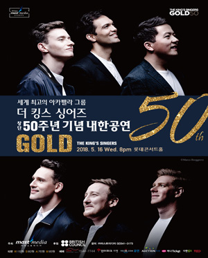 더 킹스 싱어즈 50주년 기념 내한공연 사진 1