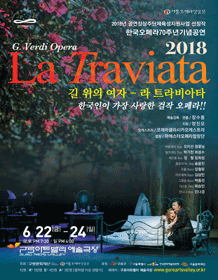 라 트라비아타
