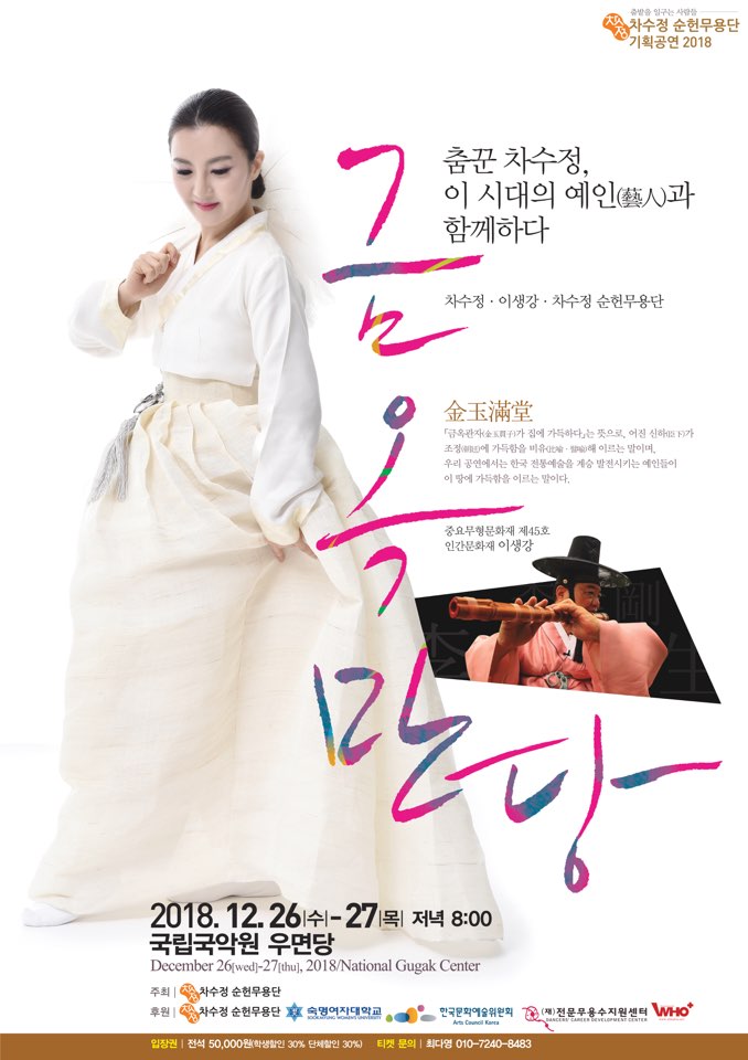 KOPIS 공연예술 통합전산망 금옥만당
