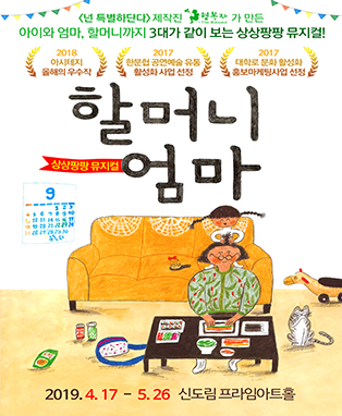 할머니 엄마
