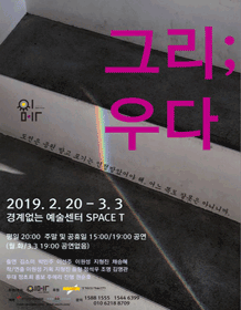 그리;우다