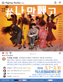 #나만빼고