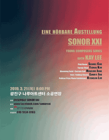 SONOR XXI Young Composers Series with KAY LEE 포스터