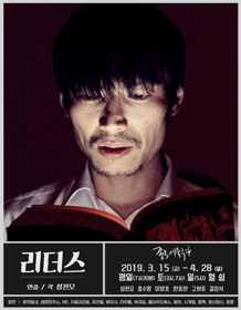리더스
