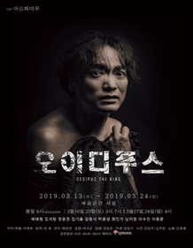 오이디푸스